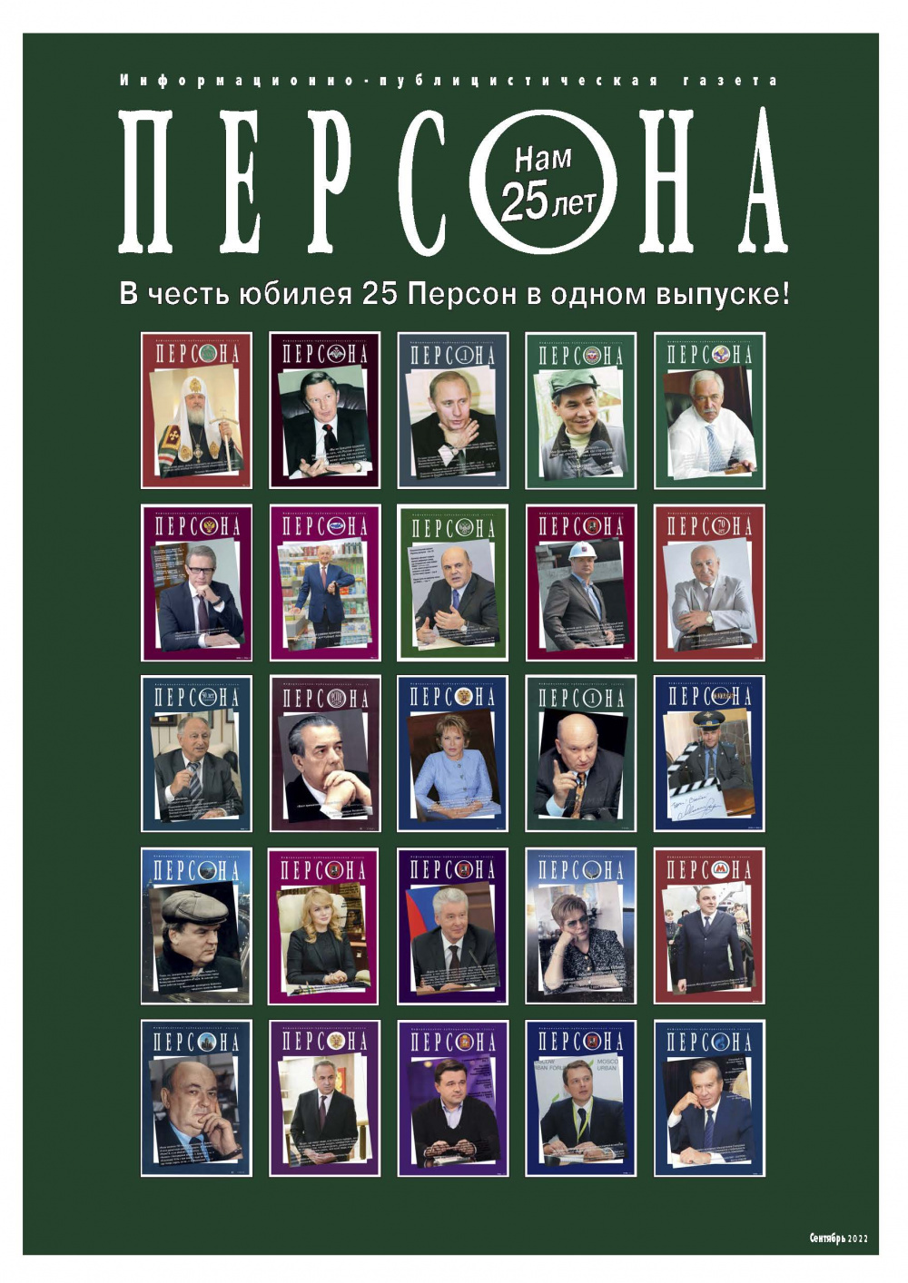 ОТ РЕДАКТОРА