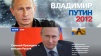 Предисловие к выпуску "Путин 2012-2018"